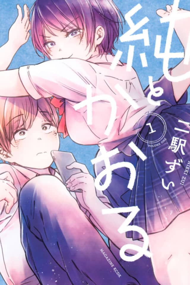 Jun and Kaoru