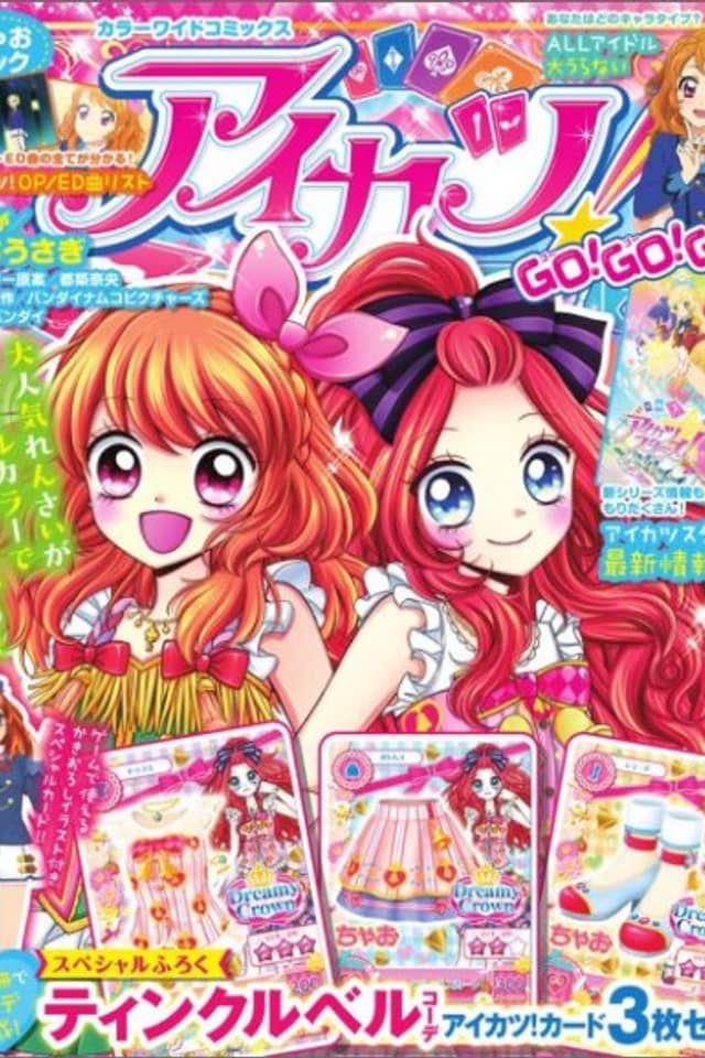 Aikatsu! Go! Go! Go!