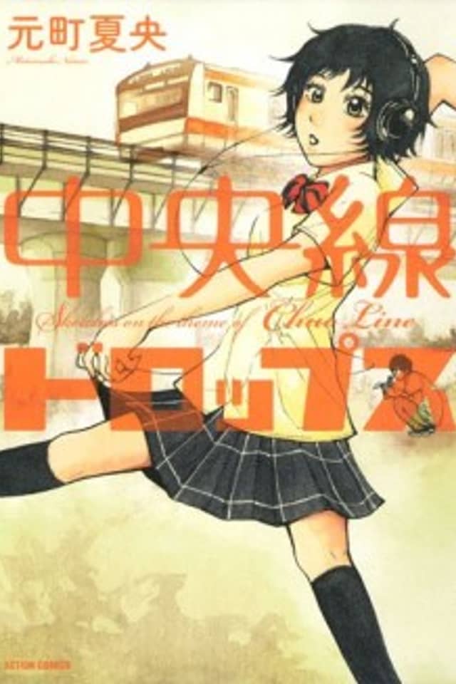 Chuuousen Drops