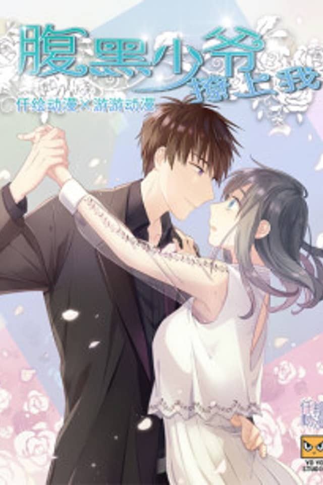 The Flirty Two-faced Young Master