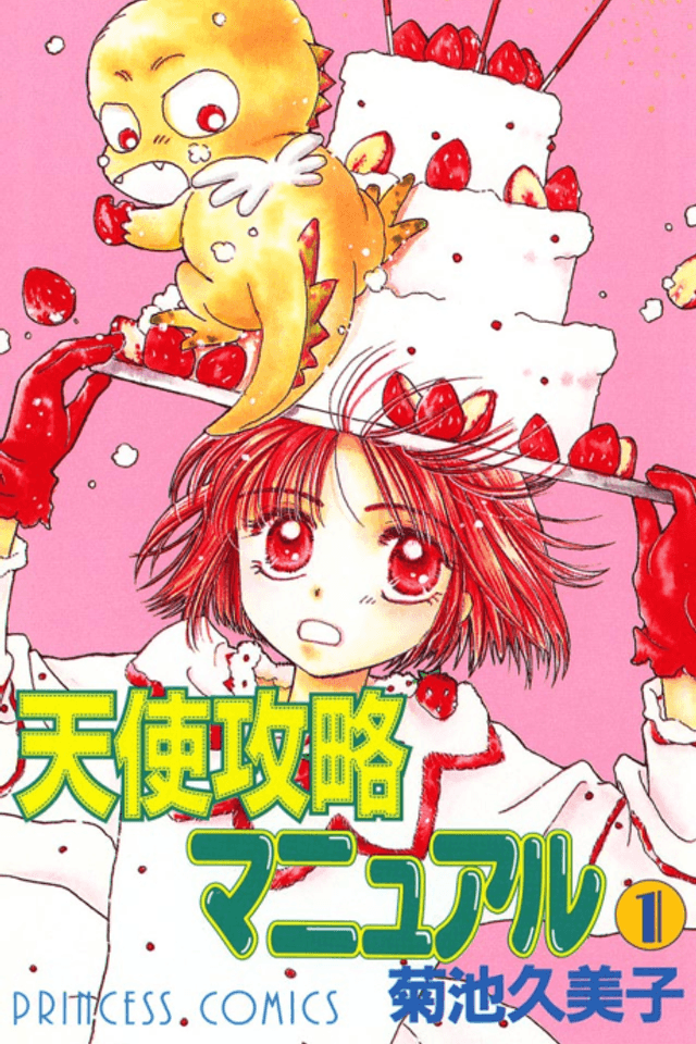 Tenshi Kouryaku Manual