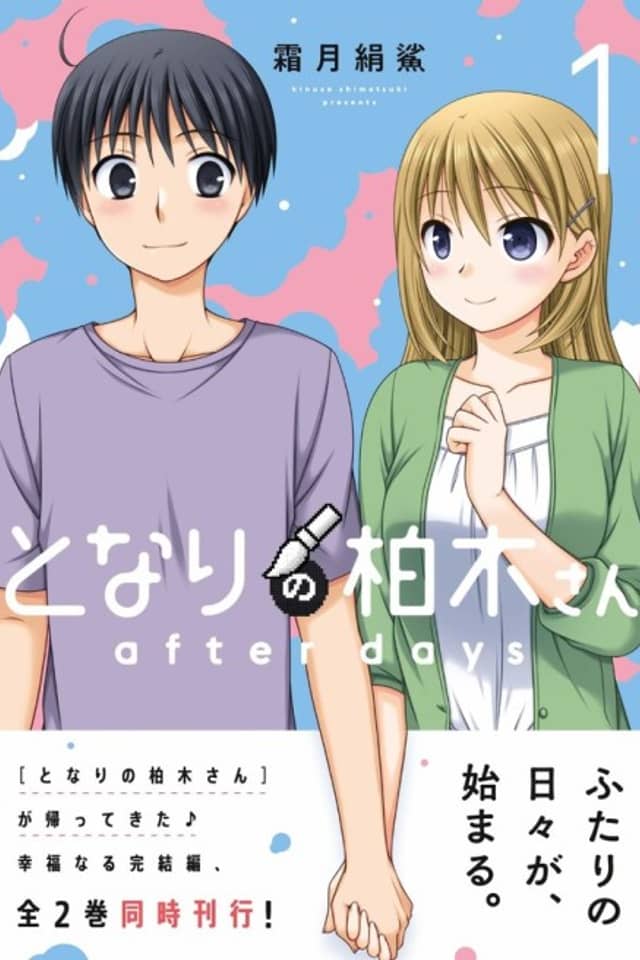 Tonari no Kashiwagi-san After Days