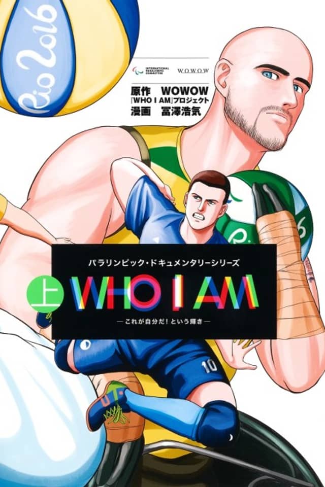 Who I Am: Kore ga Jibun da! to Iu Kagayaki
