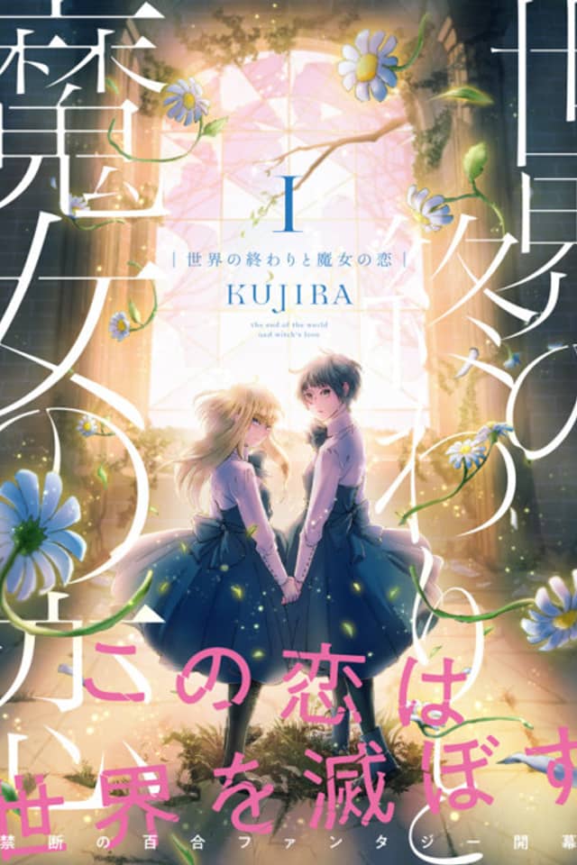 A Witch’s Love at the End of the World