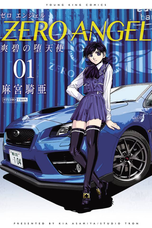 Zero Angel: The Clear Blue Fallen Angel