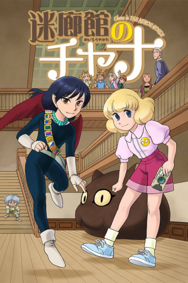 Meirouyakata no Chana