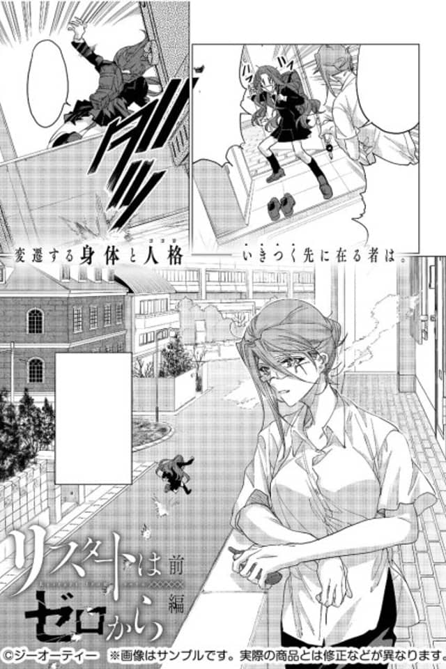 Restart wa Zero kara