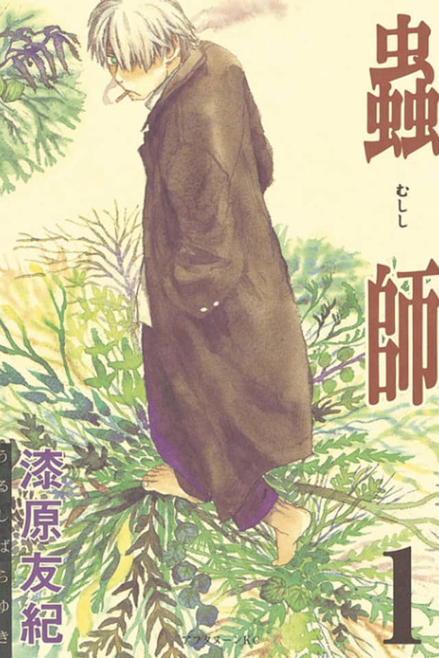 Mushishi