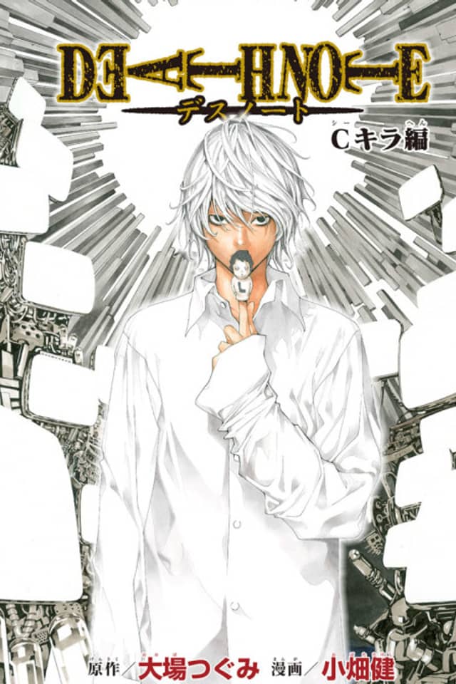 Death Note: C-Kira
