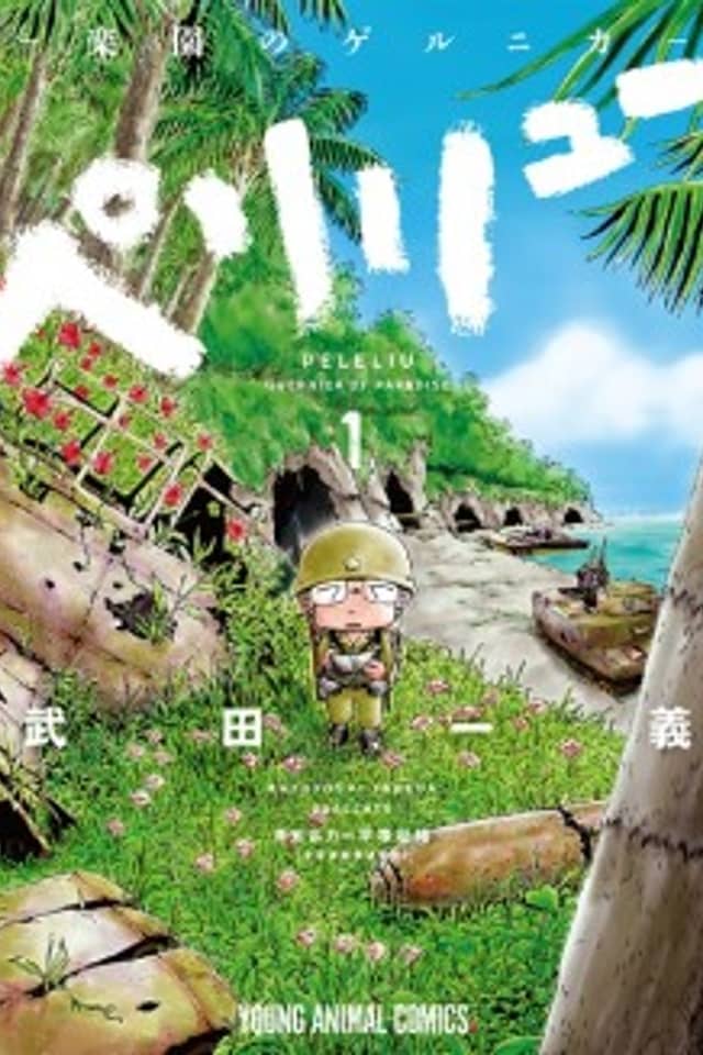 Peleliu: Guernica of Paradise