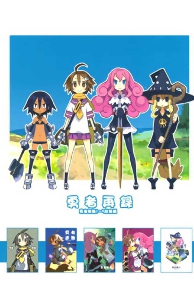 Yuusha Mushoku