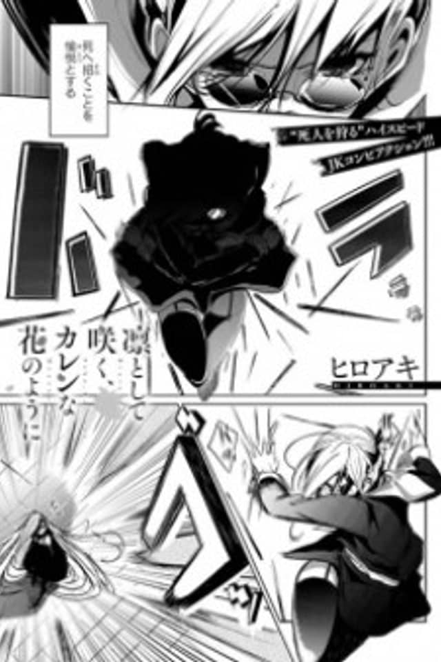 Rin to shite Saku, Karen na Hana no you ni