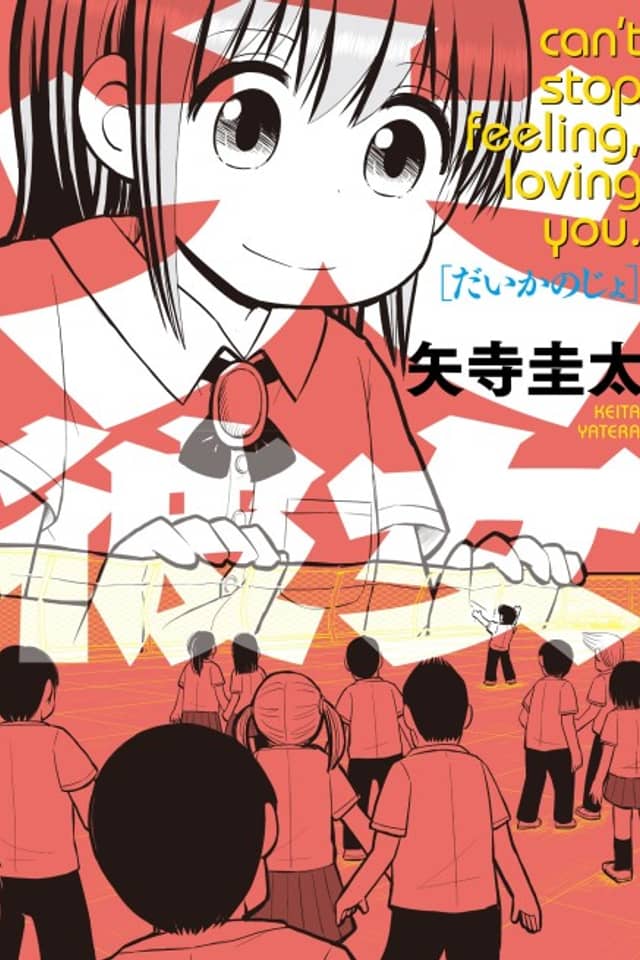 Daikanojo