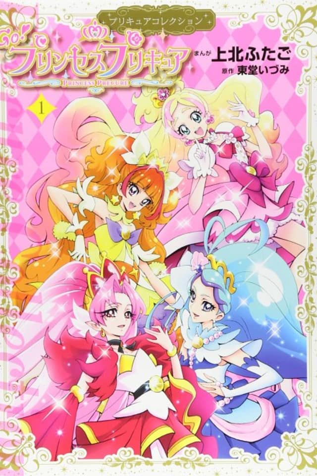 Go! Princess Pretty Cure