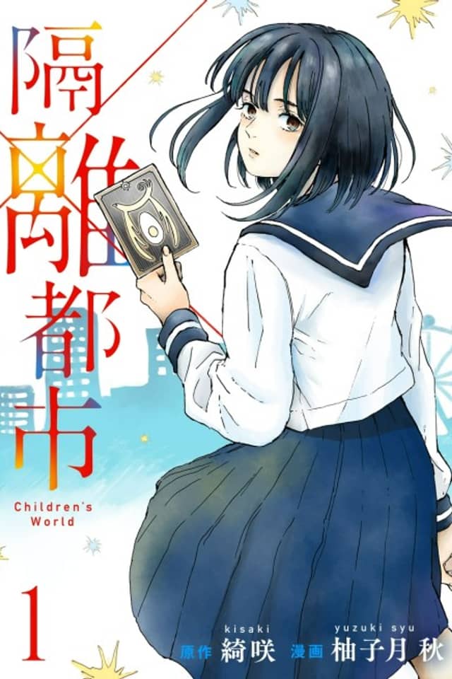 Kakuri Toshi