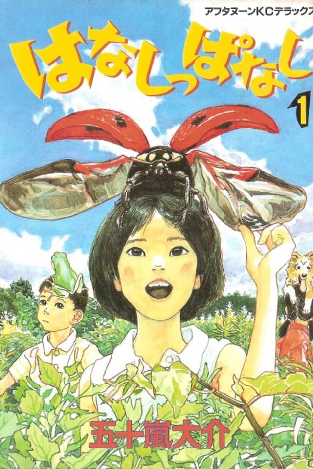 Hanashippanashi