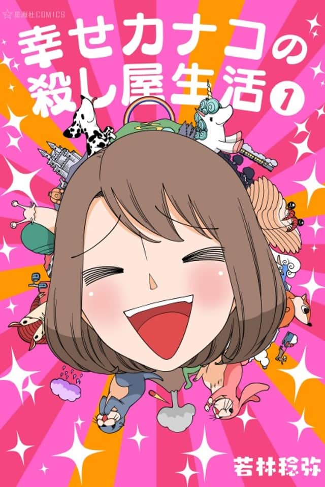 La vida de Kanako como una asesina