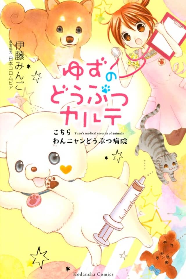 Yuzu the Pet Vet