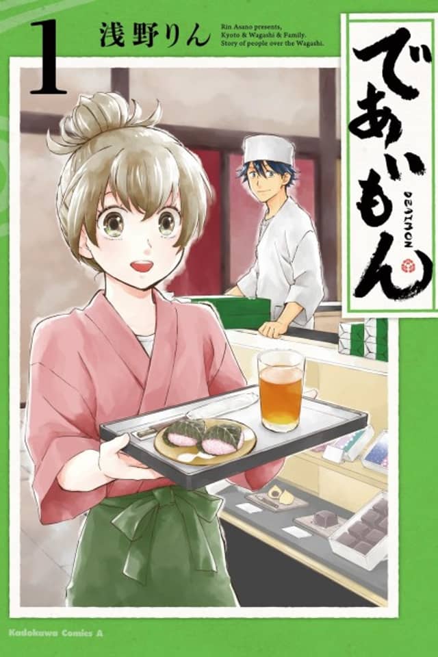 Kyoto & Wagashi & Family