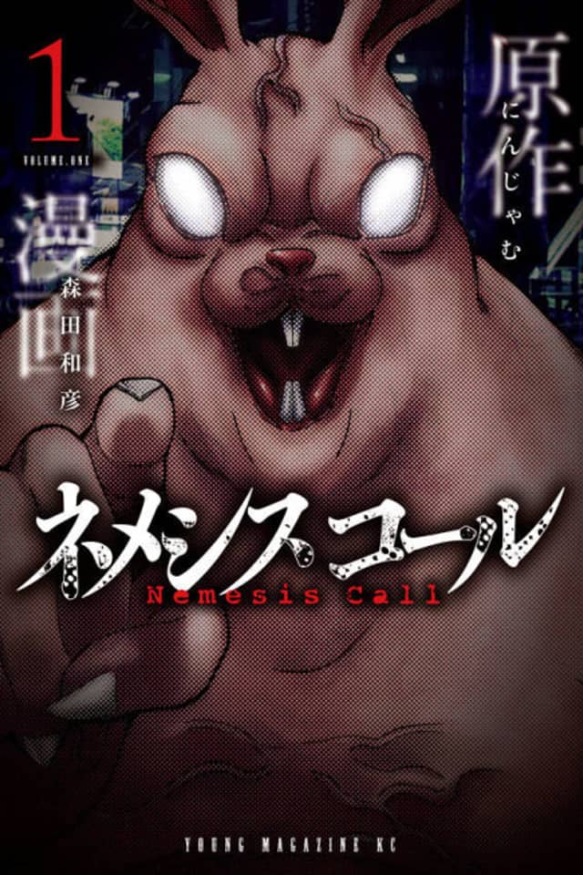 Nemesis Call