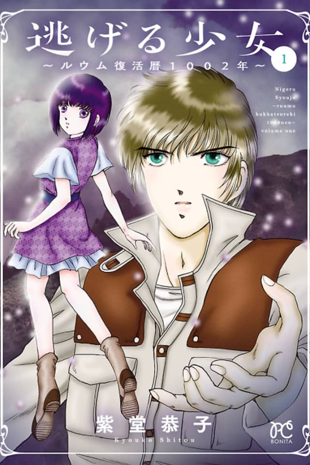 Nigeru Shoujo: Loum Fukkatsu Reki 1002-Nen