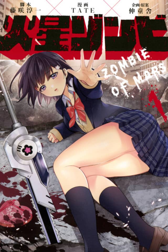 Zombie of Mars