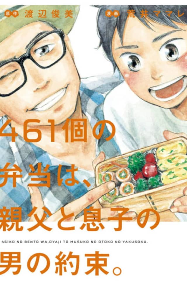 The 461 Bento Boxes are a Promise Between a Father and his Son.