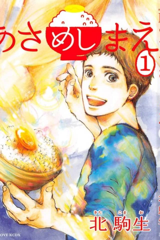 Asa Meshi Mae