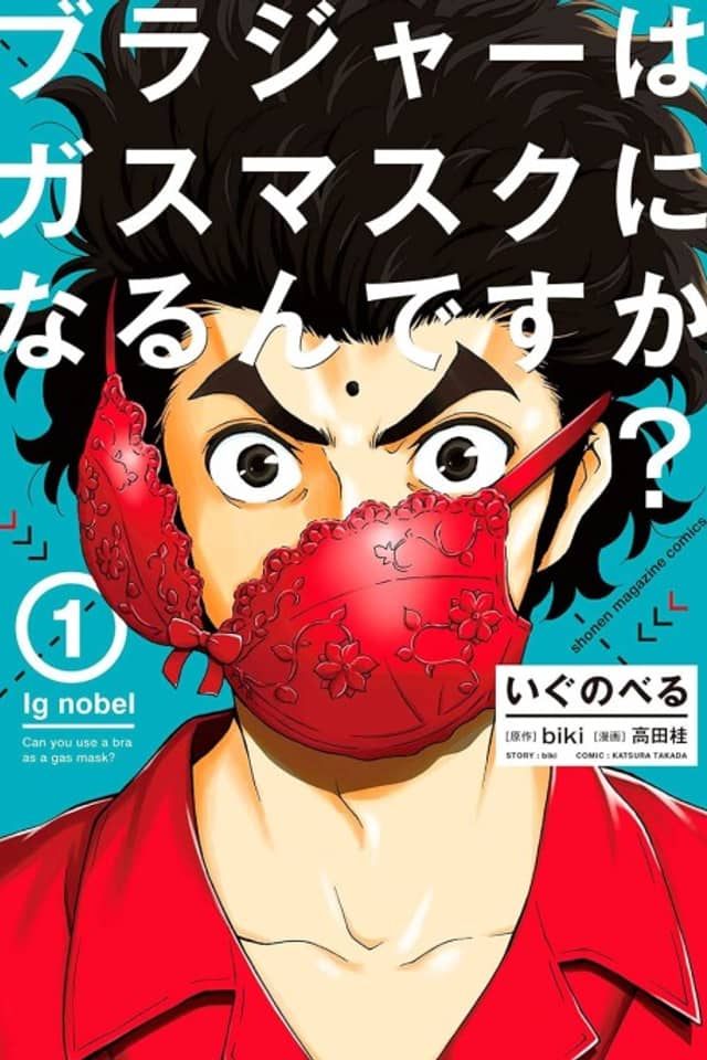 Igunoberu: Moteru Tame no 1000 no Kagaku