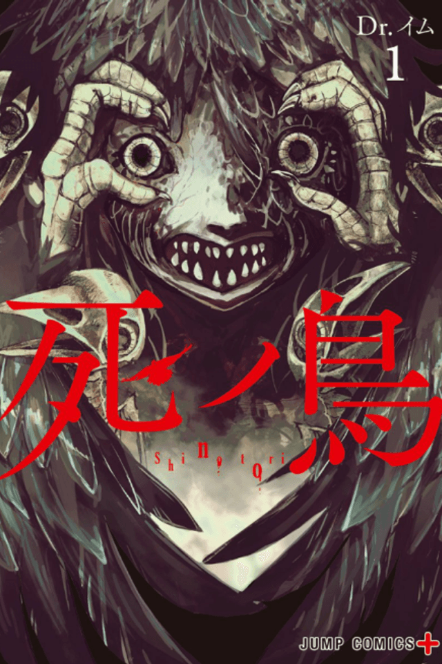 Shi no Tori
