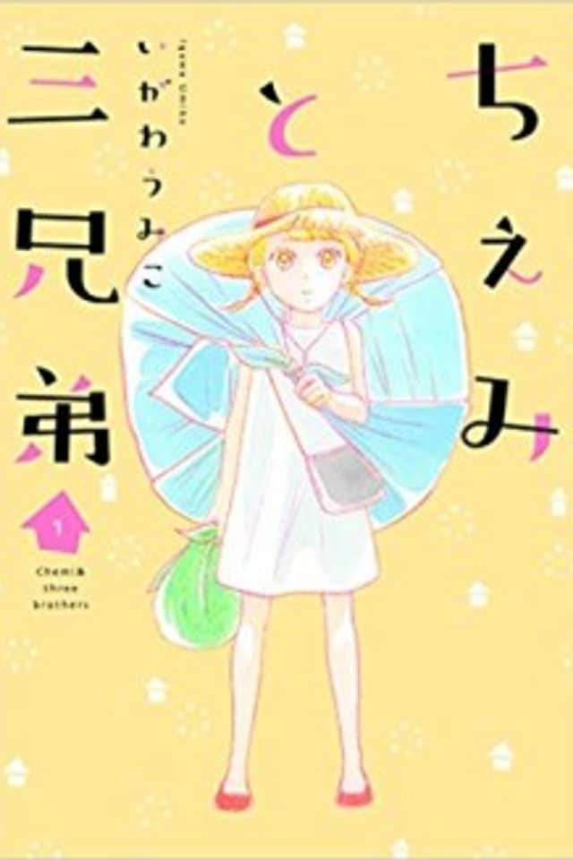 Chemi to Sankyoudai
