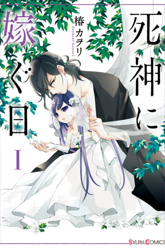 Shinigami ni Totsugu Hi