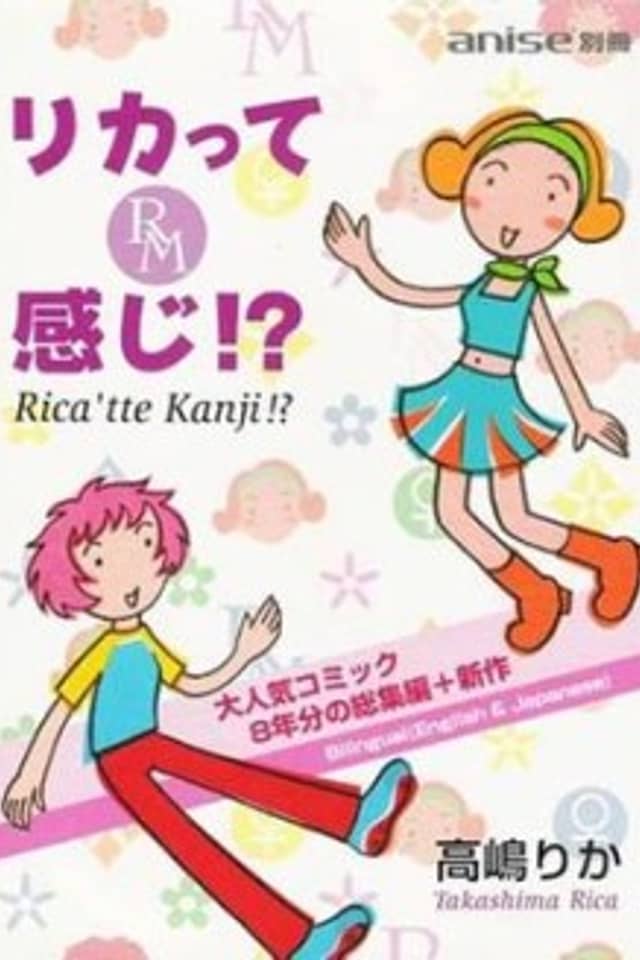 Tokyo Love: Rica 'tte Kanji!?