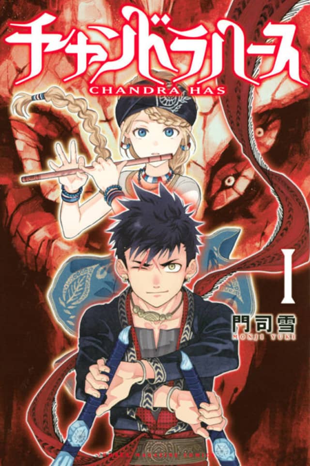Chandra Has