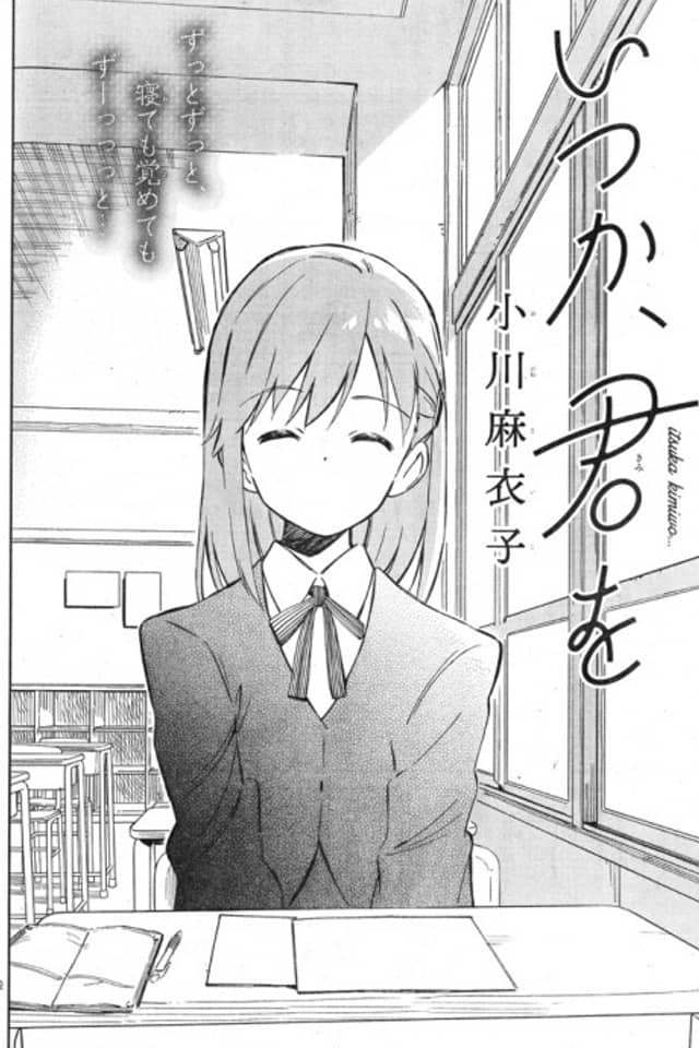 Itsuka, Kimi wo