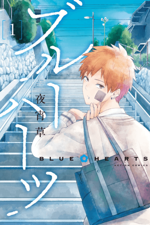 Blue Hearts