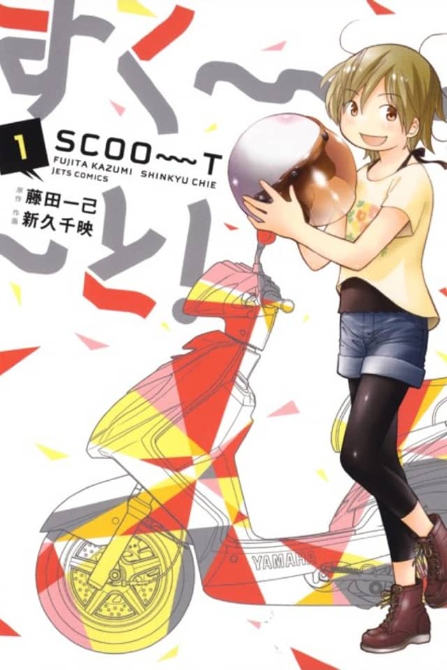 Scoot!