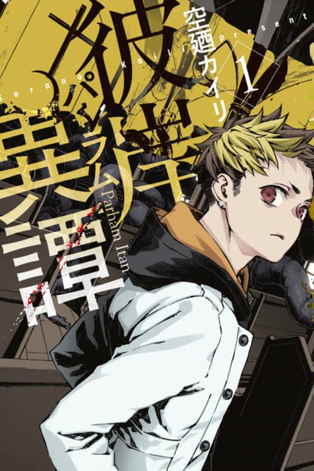 Parham Itan: Tales From Beyond
