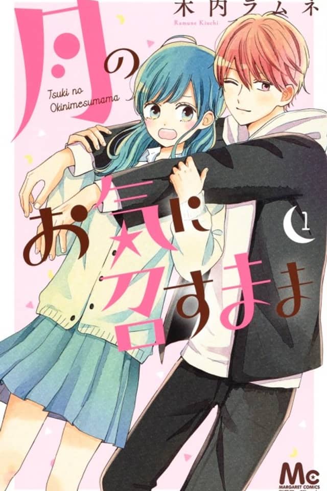 Tsuki no Oki ni Mesu mama