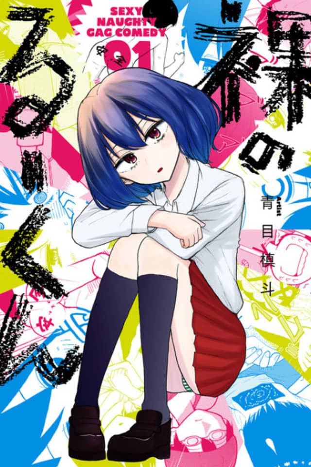 Naked Ruu-kun
