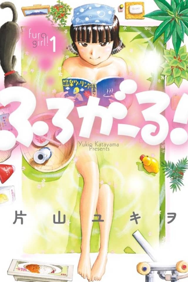 Furo Girl!