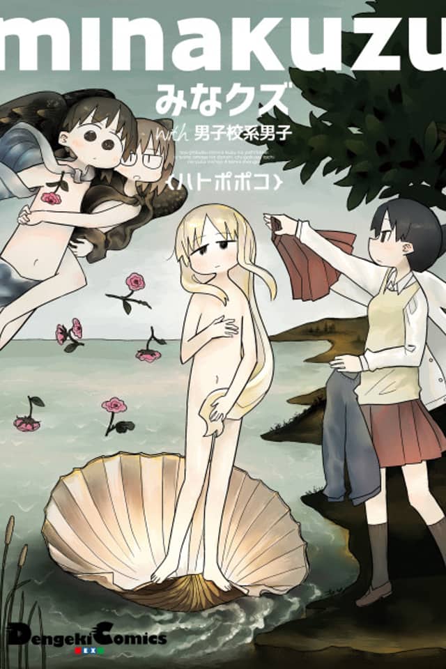Danshikoukei Danshi