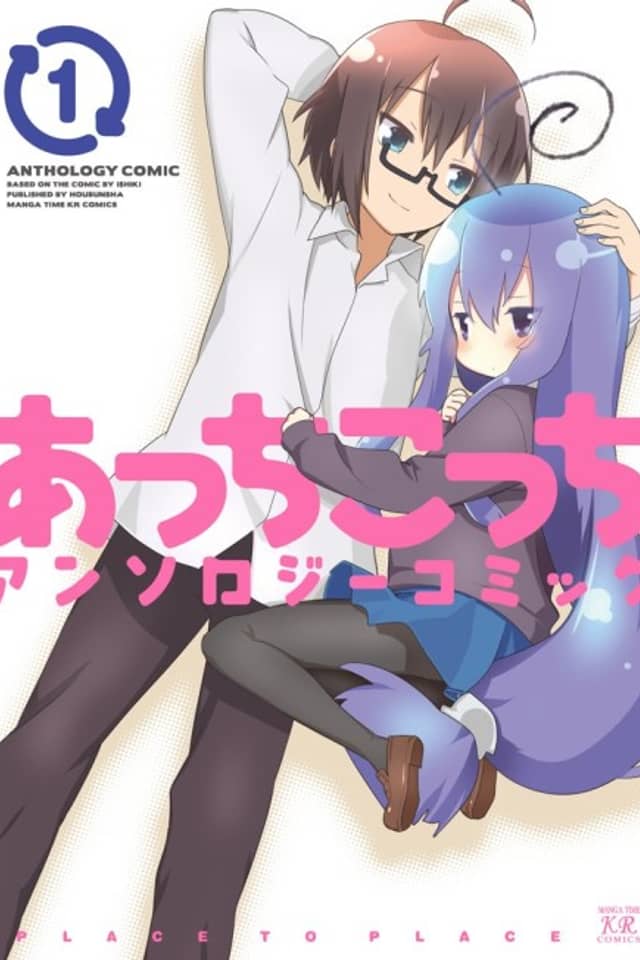 Acchi Kocchi Anthology Comic