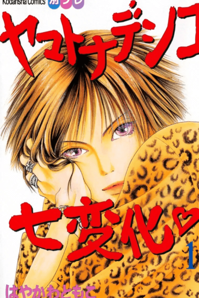 The Wallflower: Yamatonadeshiko Shichihenge