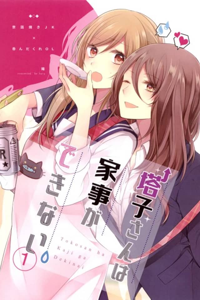 Touko-san wa Kaji ga Dekinai (Pre-Serialization)