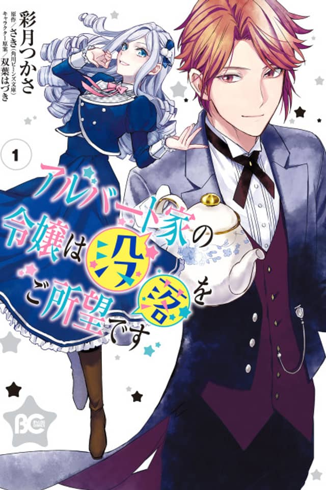 Young Lady Albert Is Courting Disaster