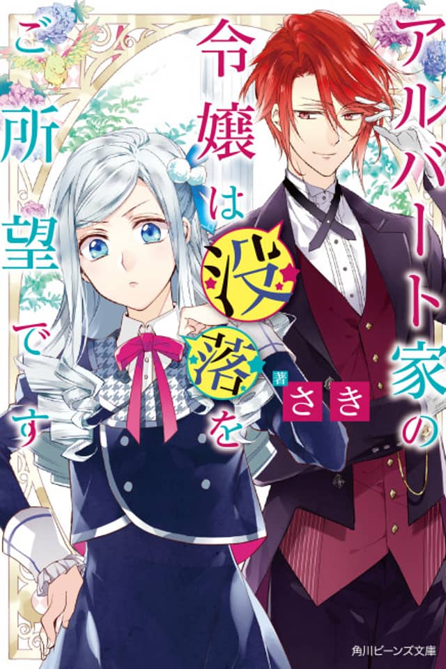 Young Lady Albert Is Courting Disaster