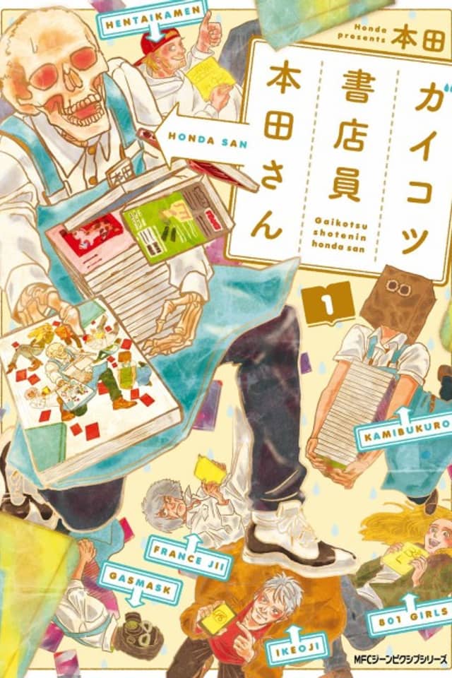 Skull-face Bookseller Honda-san
