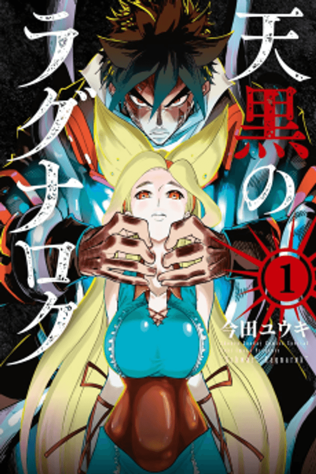 Tengoku no Ragnarok