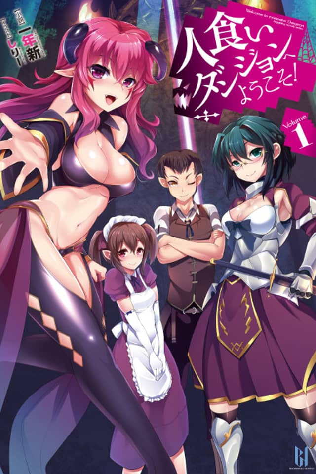 Hitokui Dungeon e Youkoso!